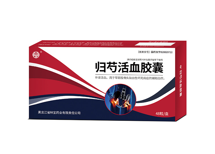 歸芍活血膠囊48粒
